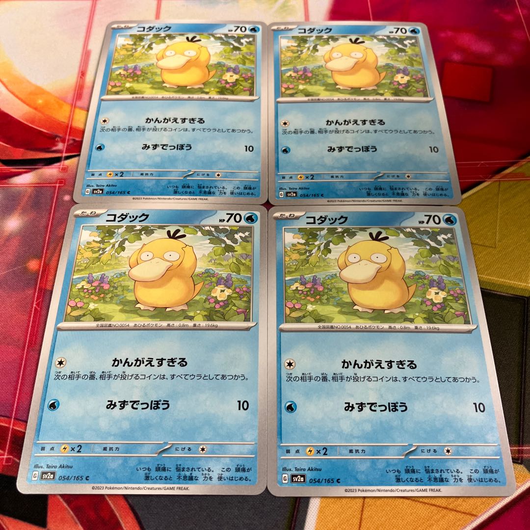 Psyduck C 054/165