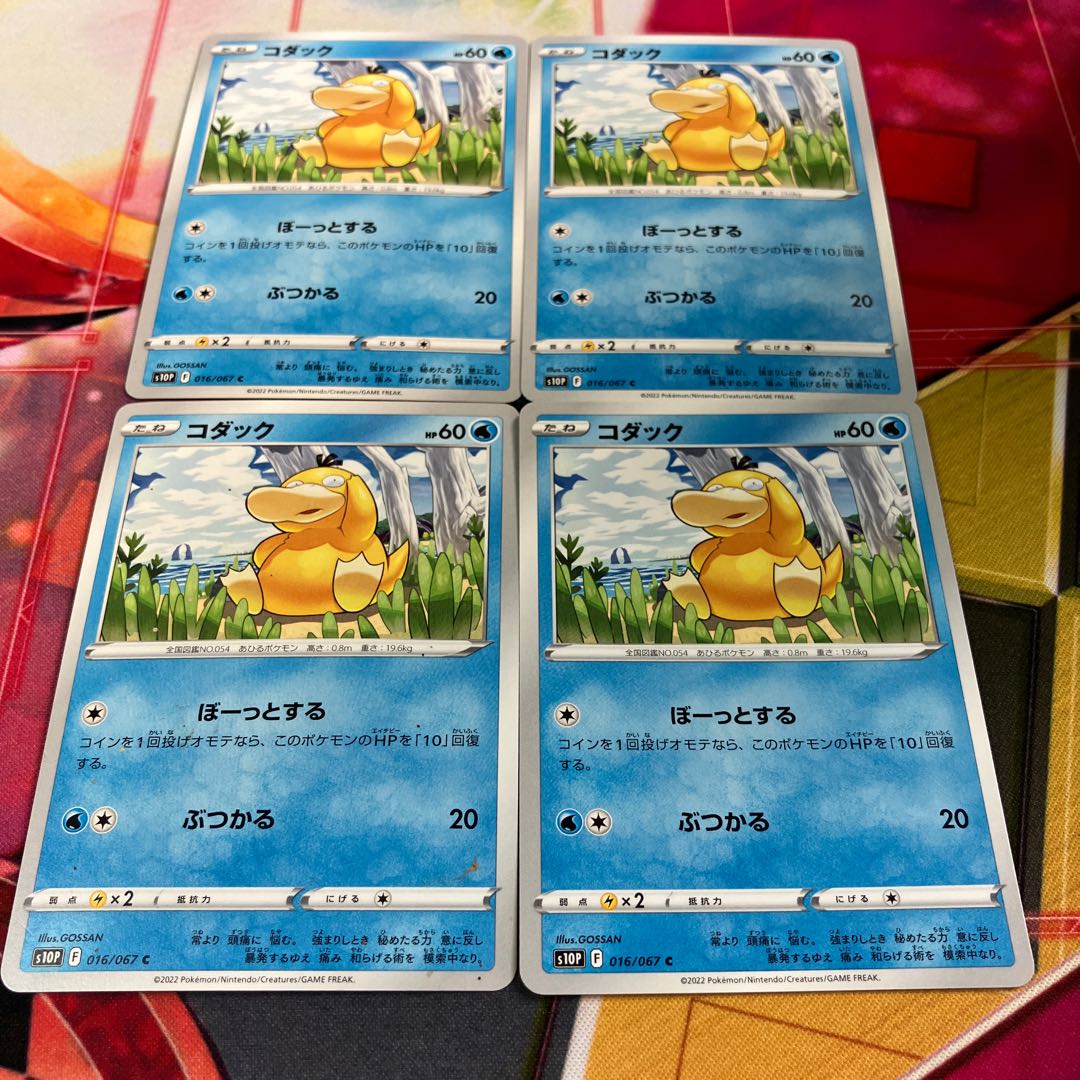 Psyduck C 016/067