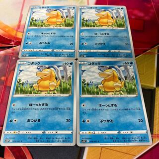 コダック C 016/067