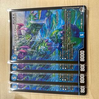 [Lowest Price] Gobanryu Lake Porcher ParZero 4pcs