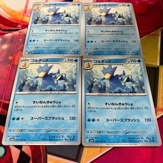 Golduck U 055/165