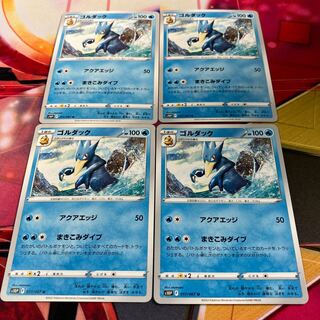 Golduck U 017/067
