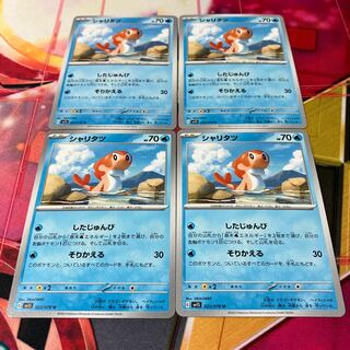 シャリタツ U 022/078 1枚