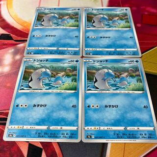 ドジョッチ C 021/067 1枚