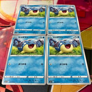 Spheal C 022/070