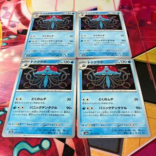 Tentacruel U 073/165