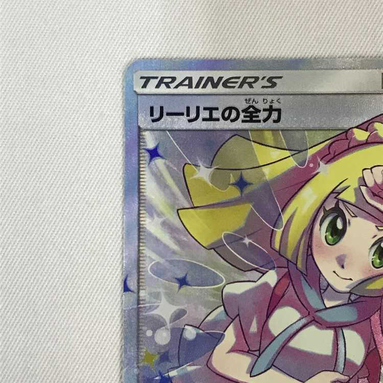 073MC465i Pokémon card SR Lillie's Full Force