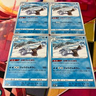 Jade Avalugg U 025/067