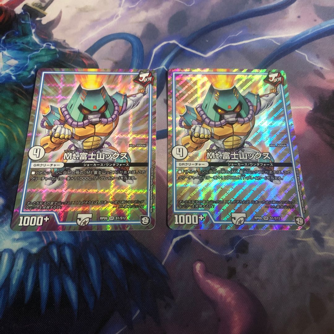 Mt.富士山ックス 2枚