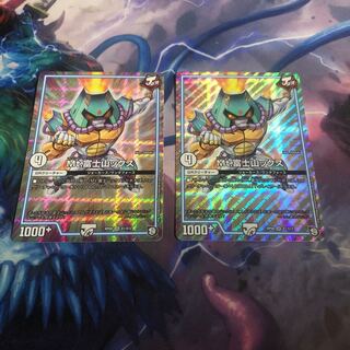 Mt.富士山ックス　2枚