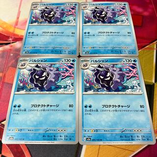 Cloyster U 091/165