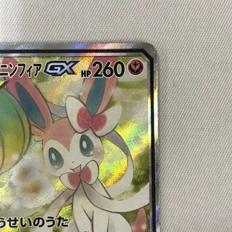 073MC466i Pokémon Card SR Gardevoir & SylveonGX