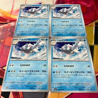 Harukujira U 025/078