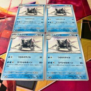 Harukujira U 022/071