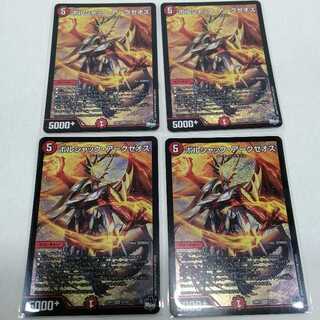 Borshak Arkzeos SR S7/S8