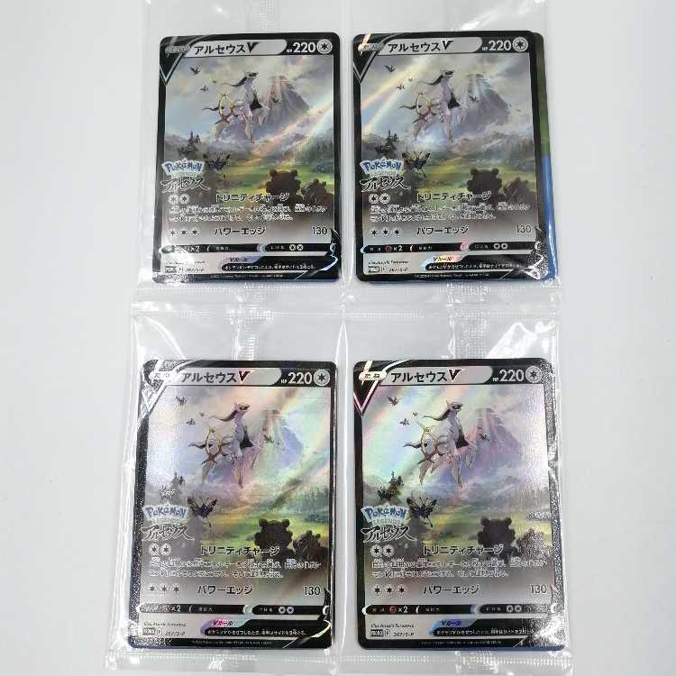 ArceusV PROMO 267/S-P [unopened].