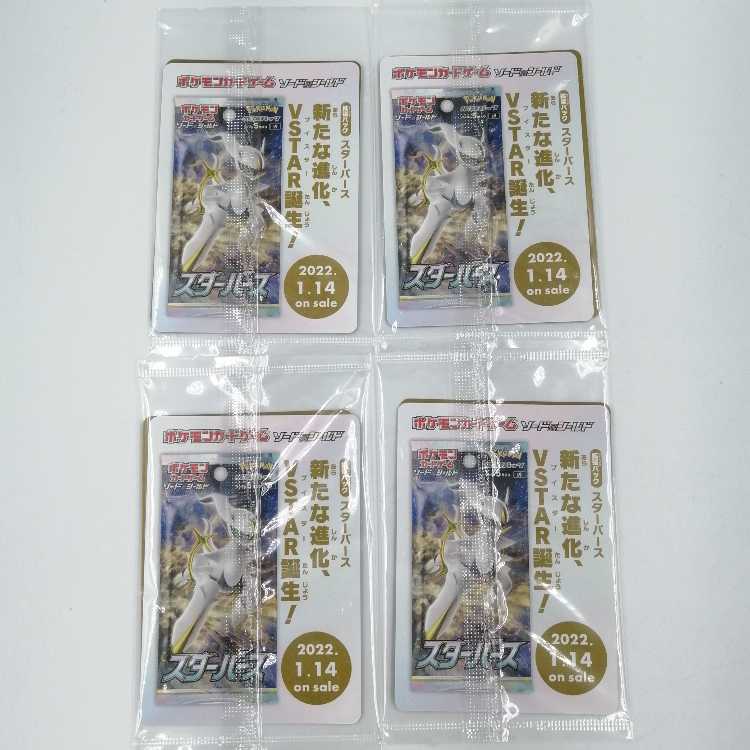 ArceusV PROMO 267/S-P [unopened].