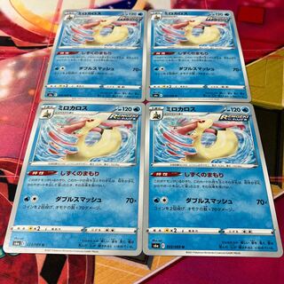 Milotic U 023/069