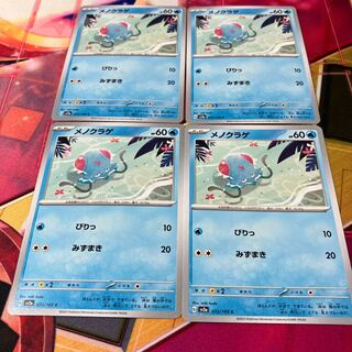 メノクラゲ C 072/165