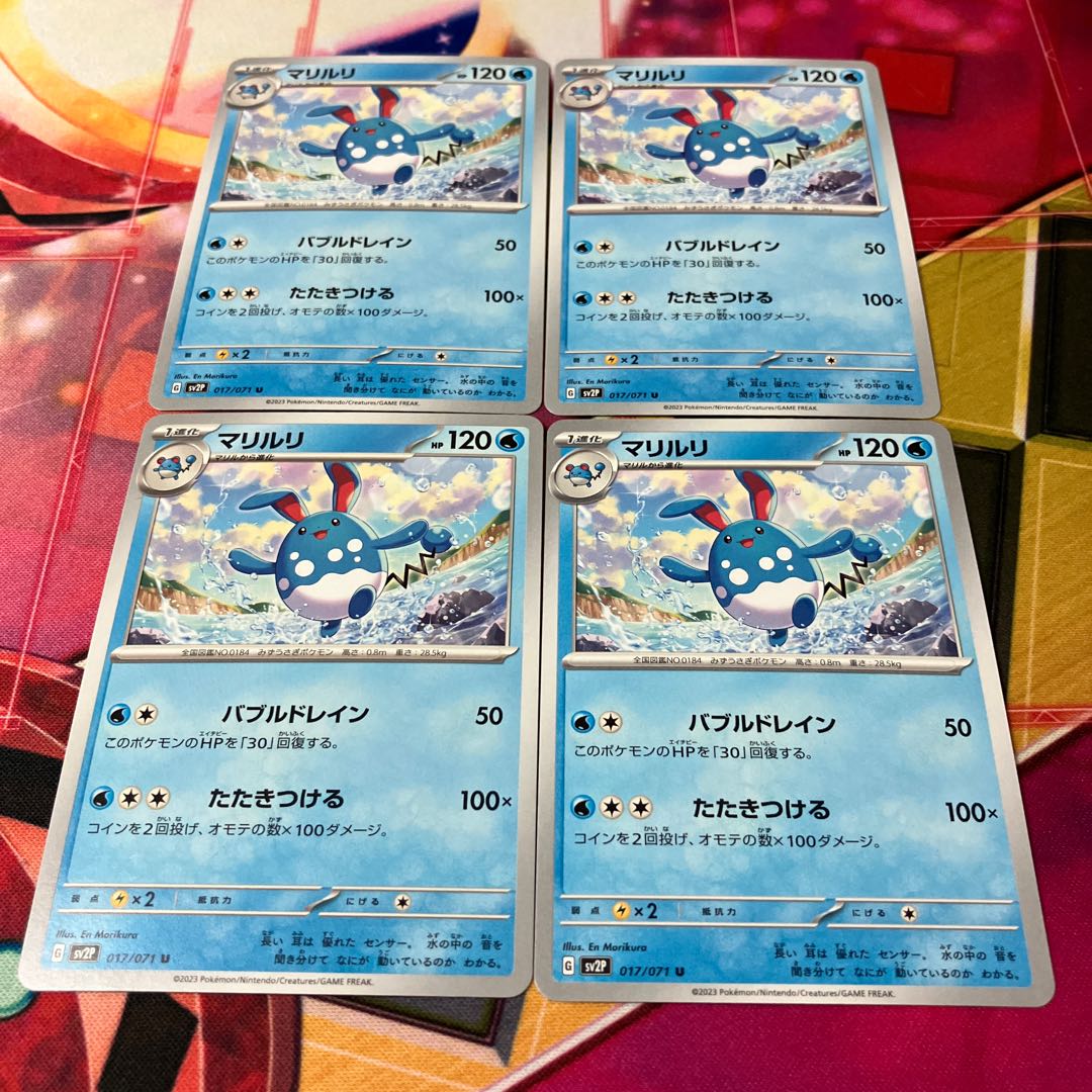 マリルリ U 017/071