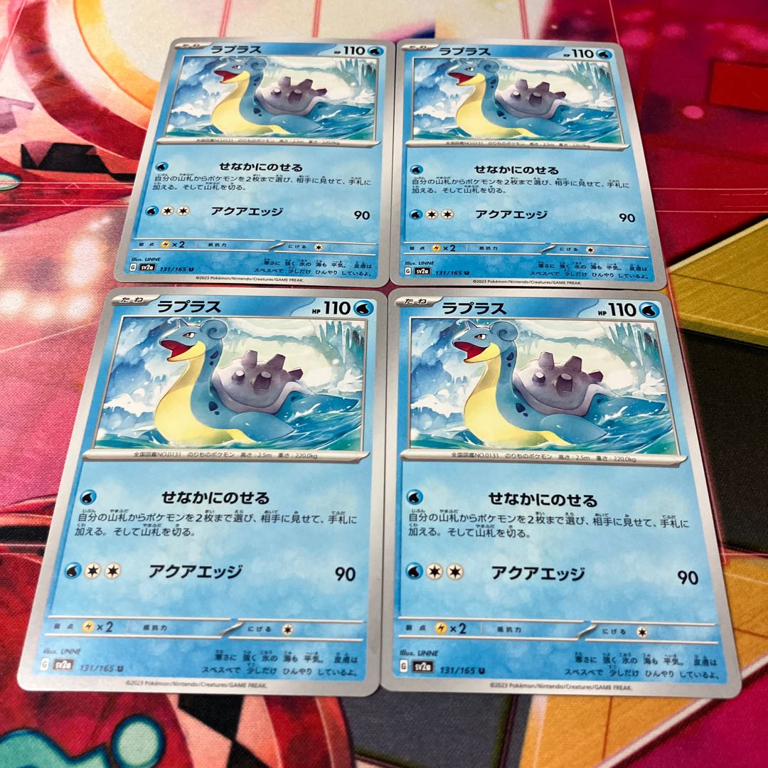 Lapras U 131/165
