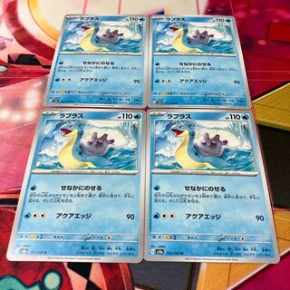 Lapras U 131/165