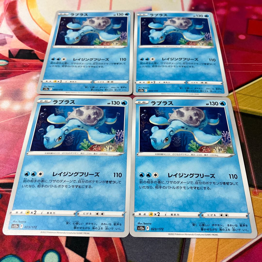 Lapras 023/172