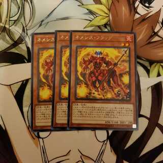 ネメシス・フラッグ