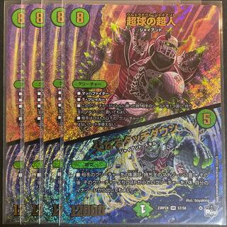 超球の超人｜父なるタッチダウン(アドレナリンVer.) SR S7/S8