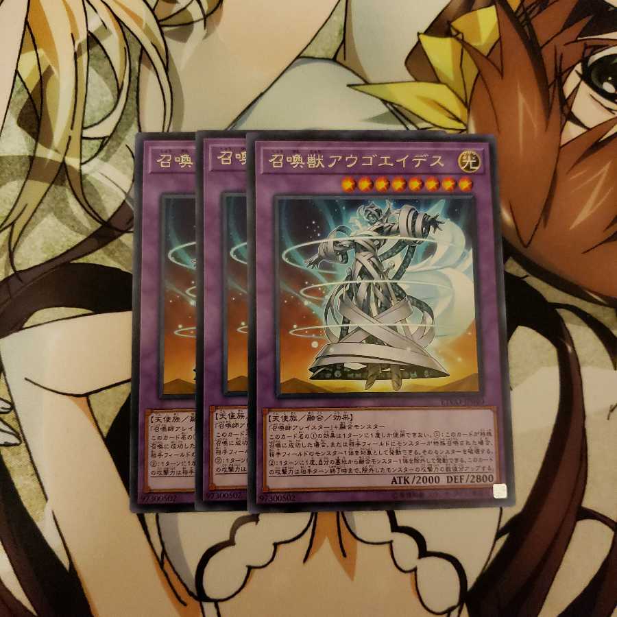 召喚獣アウゴエイデス