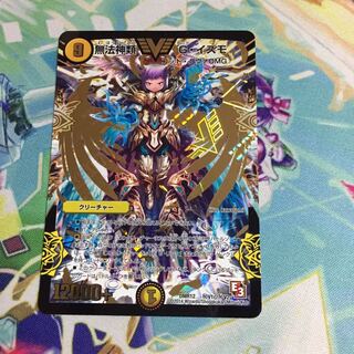 無法人類Gイズモ秘2