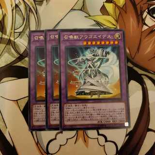 召喚獣アウゴエイデス