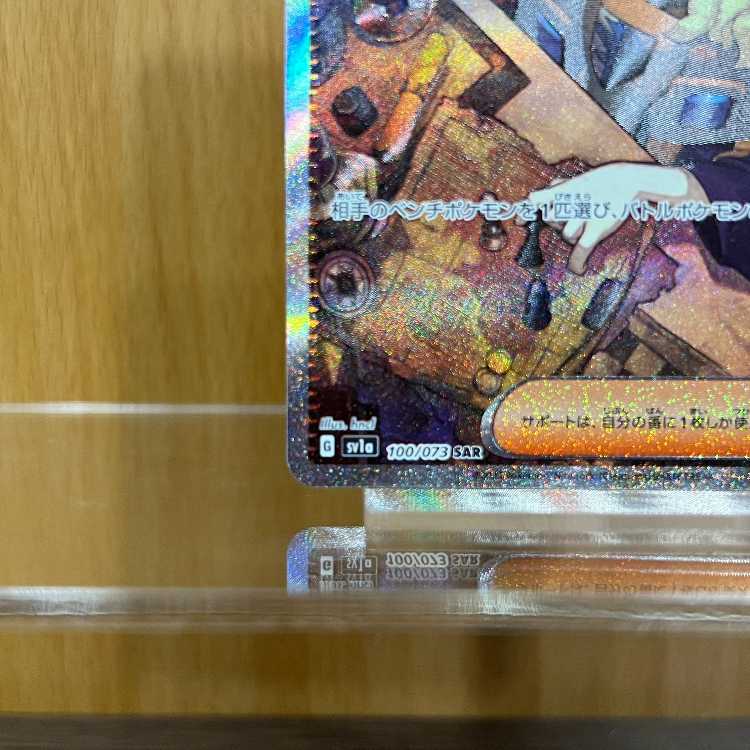 Boss's Command Ghetsis SAR 100/073 SV1a Pokémon Card Game Pokéka