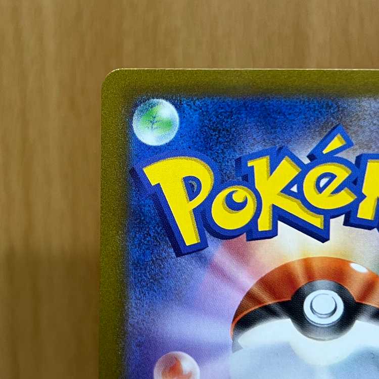 Boss's Command Ghetsis SAR 100/073 SV1a Pokémon Card Game Pokéka