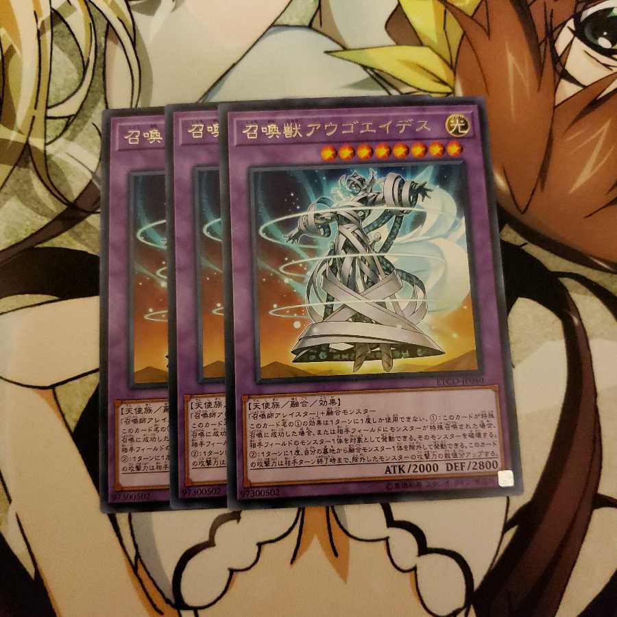 召喚獣アウゴエイデス