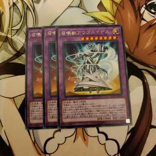 召喚獣アウゴエイデス