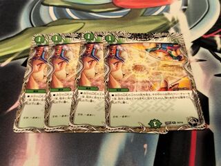 トレジャー・マップ