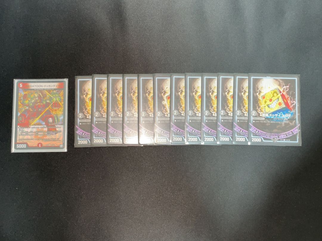 青魔導具 デッキ40枚+オマケ