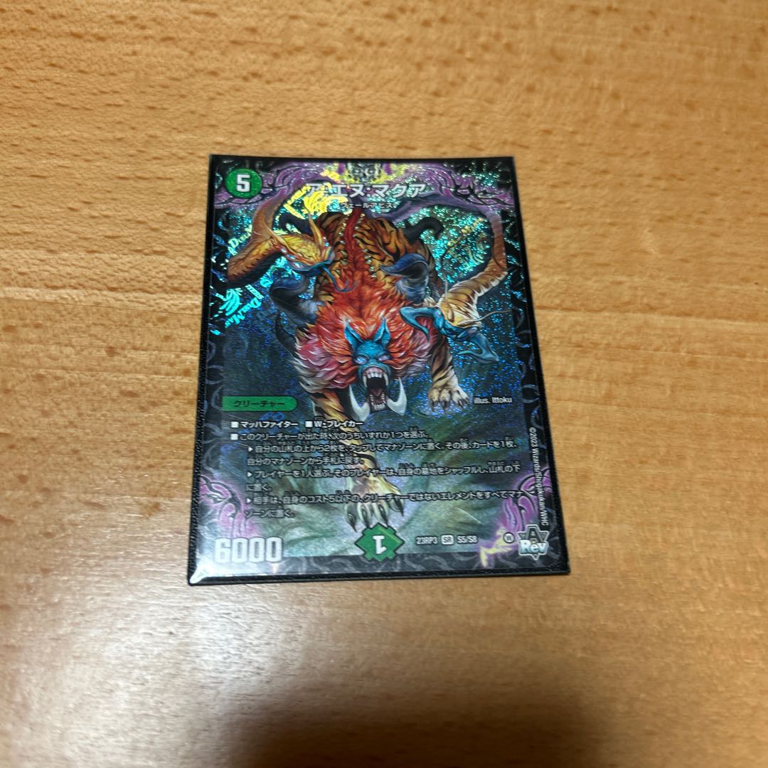 ア：エヌ：マクア