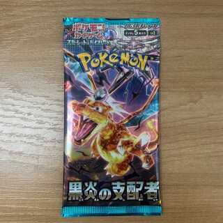 スカーレット＆バイオレット 拡張パック 黒炎の支配者