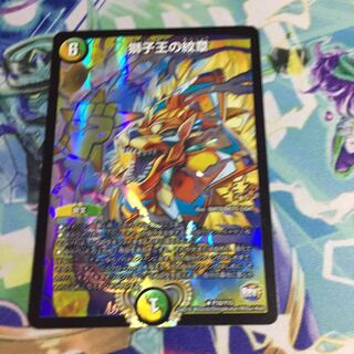 獅子王の紋章プロモ