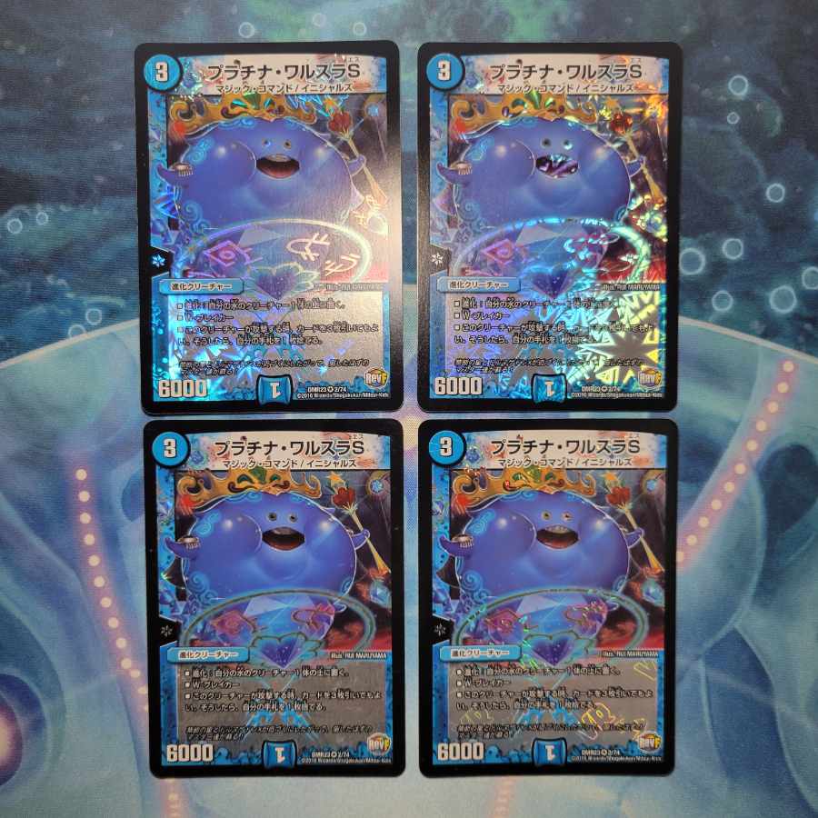 プラチナ・ワルスラS VR 2/74