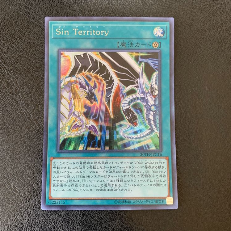 Sin Territory シク　ly136