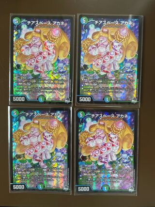 チアスペース アカネ VR 7/74