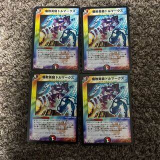 腐敗勇騎ドルマークス初期