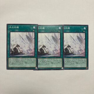 氷水呪縛 ノーマル JP056