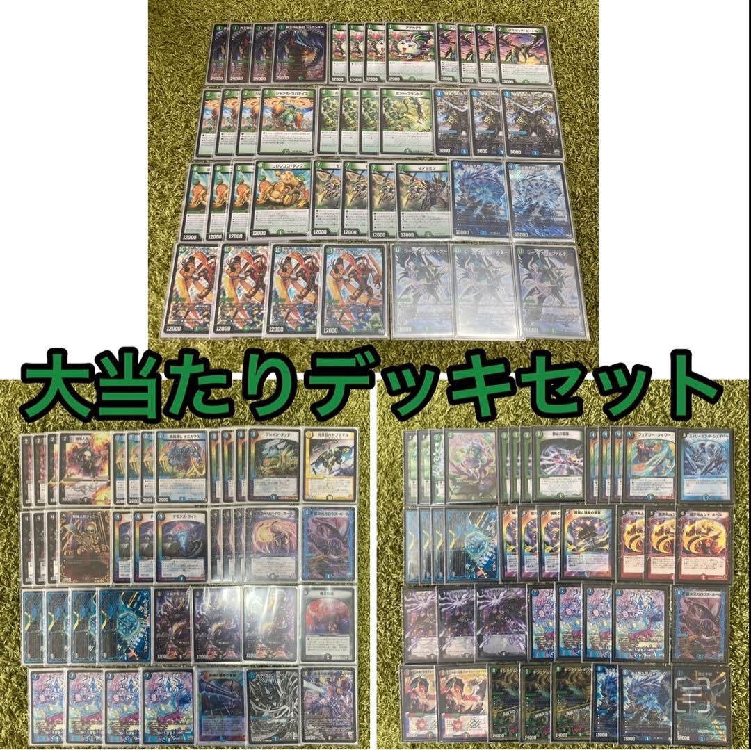 デュエマ デッキオリパ 【1口】