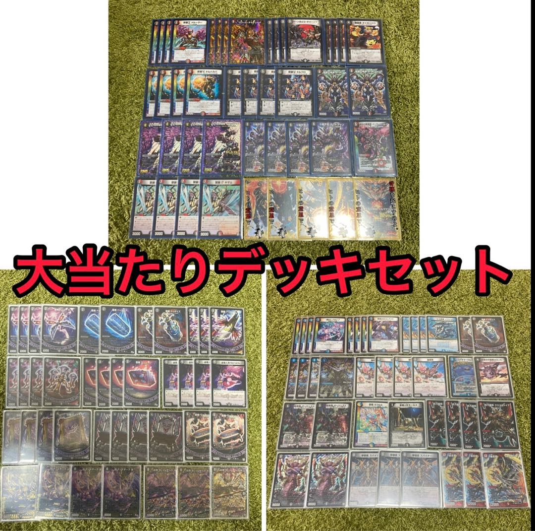 デュエマ デッキオリパ 【1口】