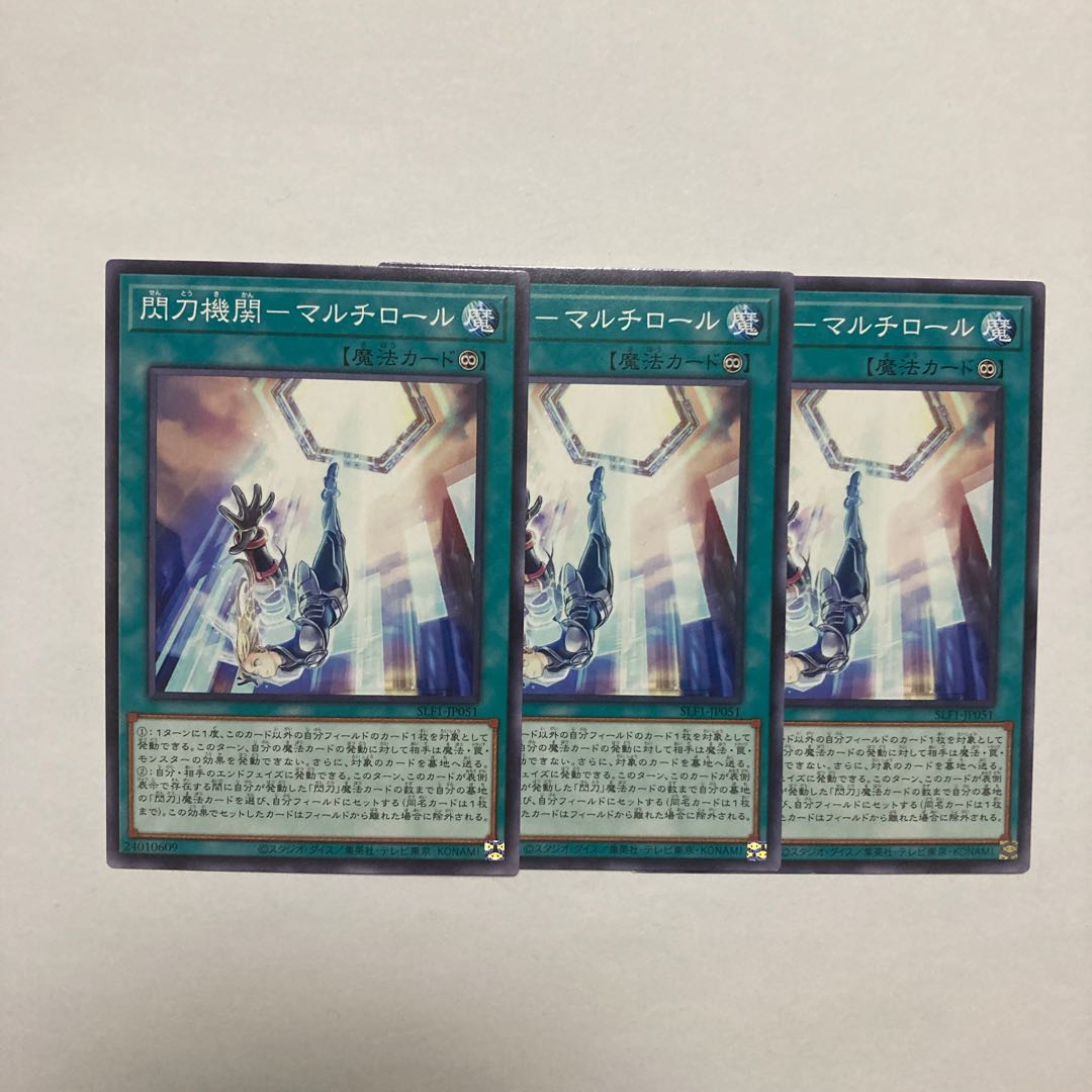 Sparkling sword agency-Multi roll Normal JP051