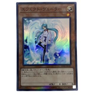 ☆807【遊戯王】エフェクト•ヴェーラー　20TH-JPC81♢スーパーレア